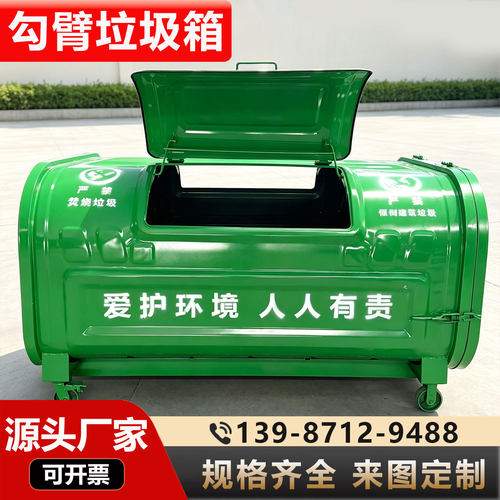 市政环卫车载勾臂带轮垃圾箱