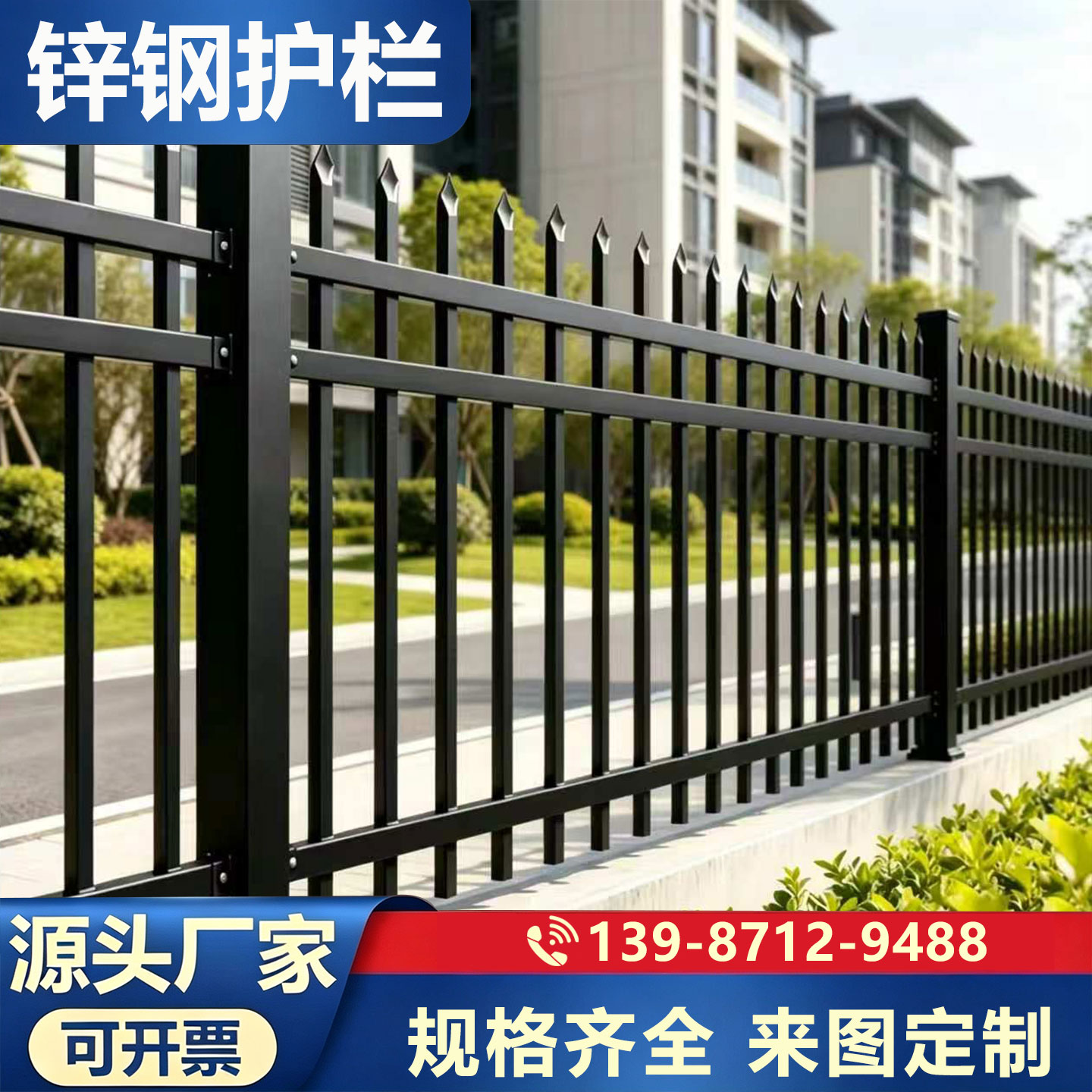云南锌钢围墙护栏厂家直销