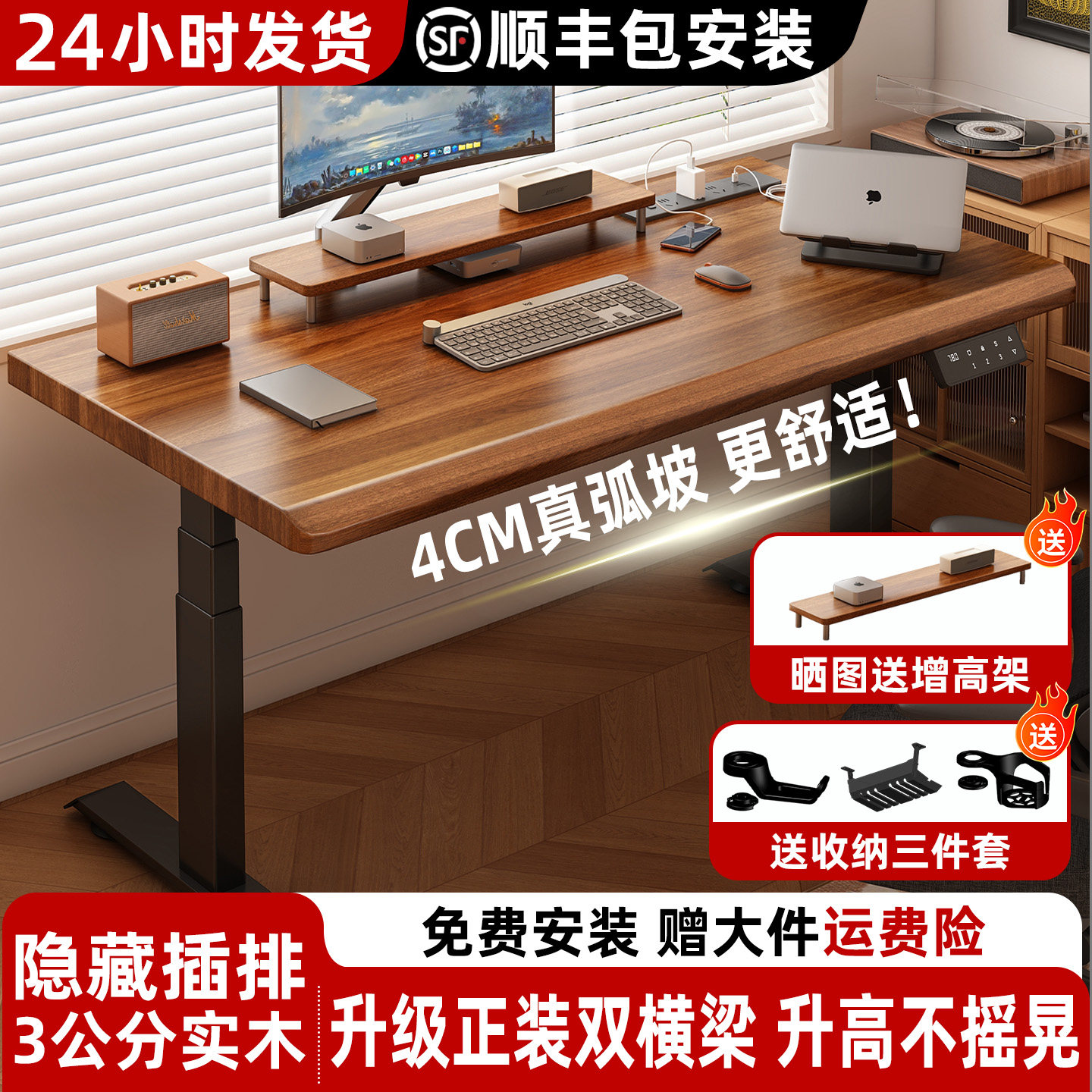 实木电动可升降智能电脑桌电竞桌卧室家用书桌学习办公桌子工作台,住宅家具,电脑桌,淘宝优惠券,粉丝福利购,淘宝优惠卷