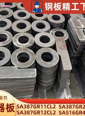 SA387GR22CL2容器板钢板 SA387GR11CL2铁板碳板美标压力板可定制