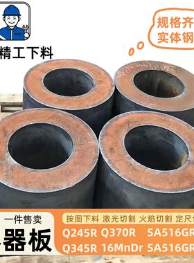 美标容器板SA516GR70 SA516GR60钢板 Q345R激光切割Q245R碳板定制