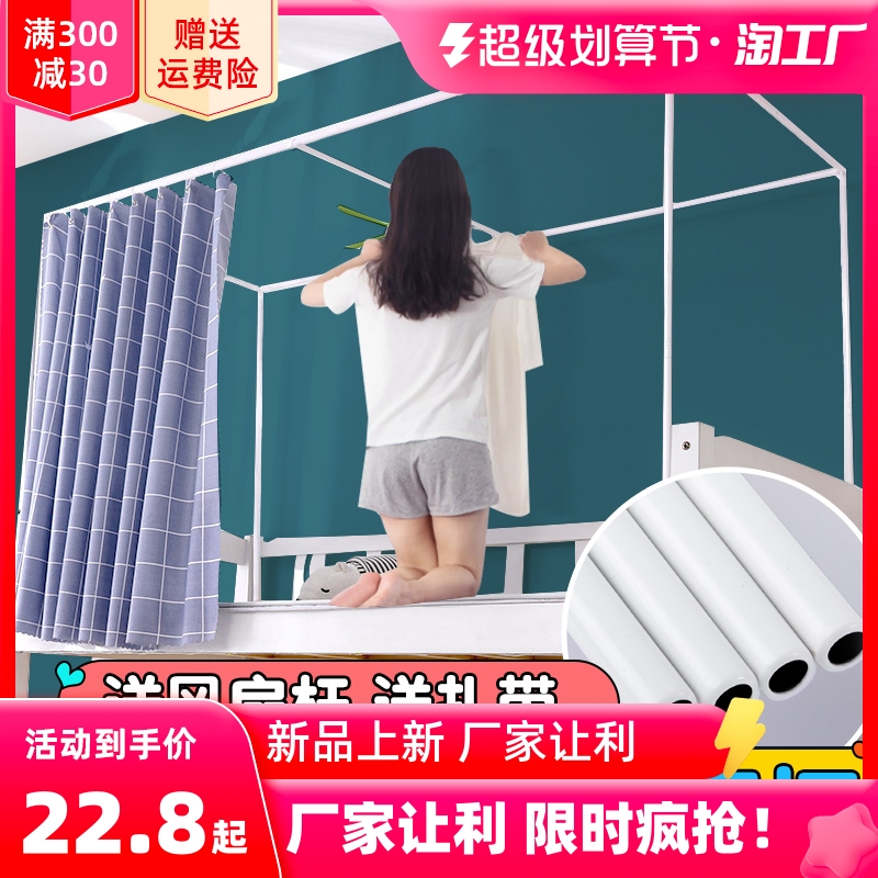宿舍床帘支架可伸缩上铺上下x铺杆子遮光蚊帐床架子寝室支撑杆学