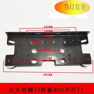永大电梯门挂板 厅门轿门层门广日货梯门挂轮 800900开 电梯配件