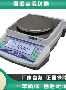 0平/量0A320称电子0JA1J10衡实验室02002.g上海2精密天平/JA21秤1