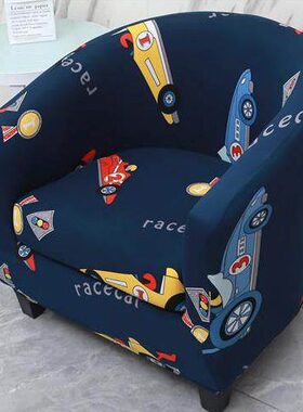 全包9座罩弧形U儿童沙发椅半圆懒人小B吧套K套K单人沙发套网