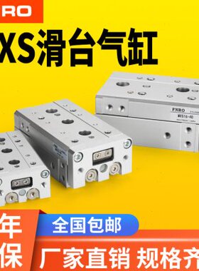 S6--T20/x7/气缸205-/*10MX40/H12导轨-8SBA-16气动滑台10500LS30