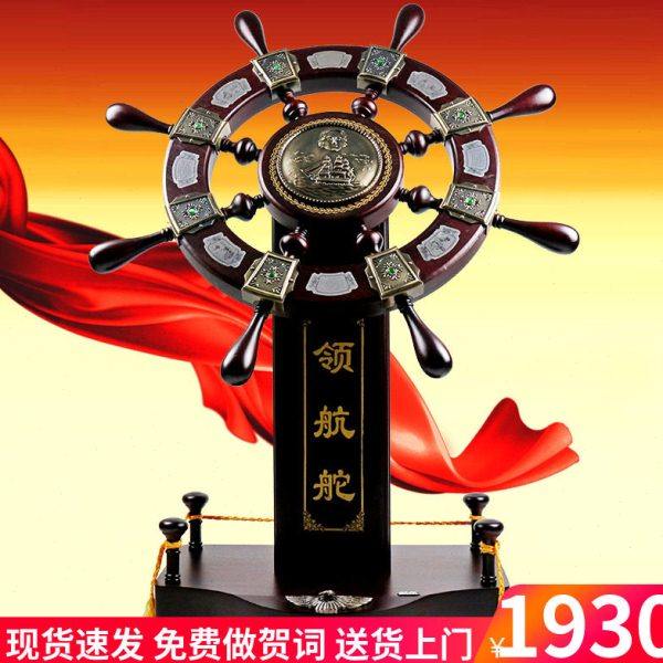 落地领航舵摆件大号木质舵手船舵办公室装饰公司乔迁开业礼品送礼