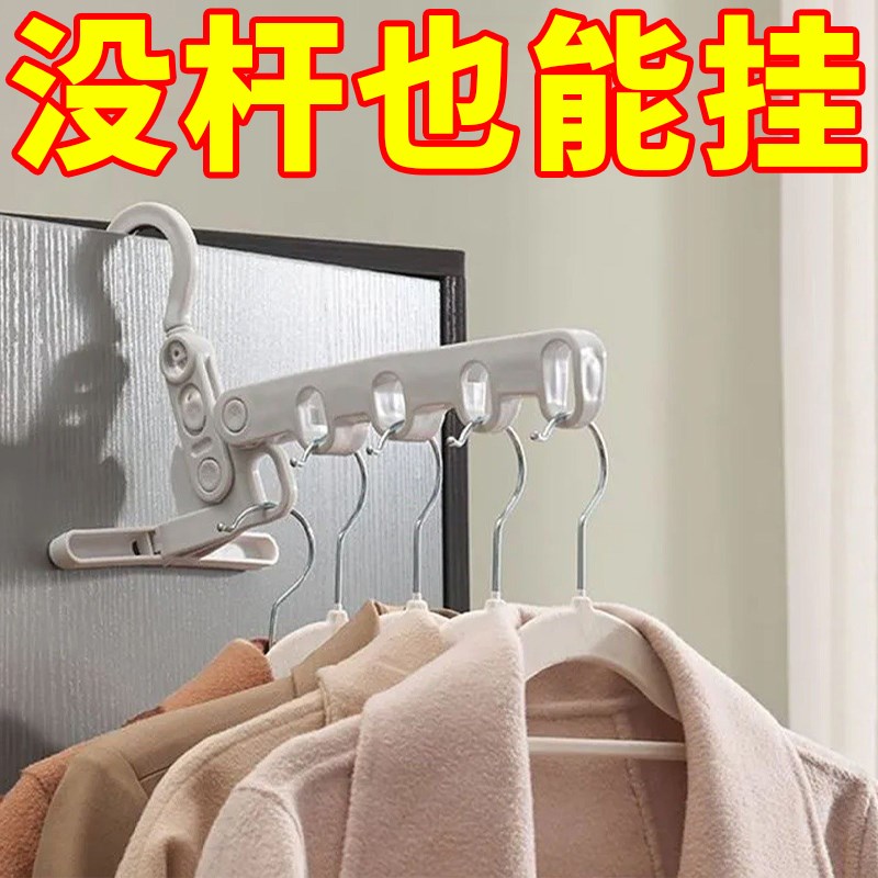 【下单立减10h元】五孔折叠衣架旅行可携式酒店出差旅游晾衣神器W