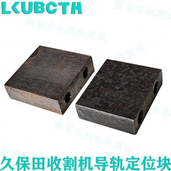 久保田688导轨定位块导向方铁块2孔焊接铁块四方块水稻机底盘配件