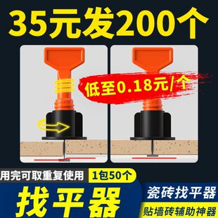 瓷砖找平器平平衡器瓷砖工具器整平平十字调贴卡贴器神器子楔找砖