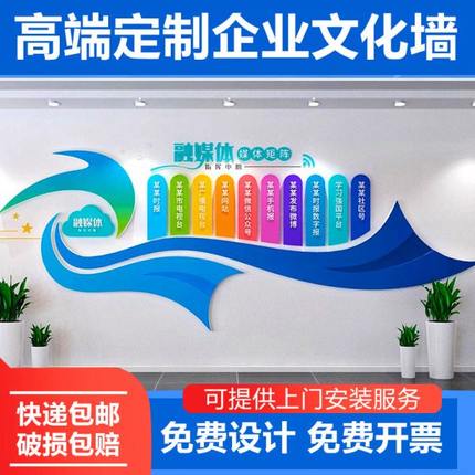 亚克力3d立体文化墙背景墙定制雪弗板公司企业走廊展厅文化形象墙