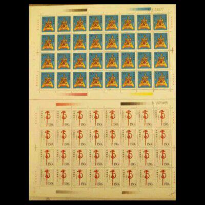 98邮票第 原 -1大版邮票收藏册 保真轮19品二胶好肖珍藏生年虎