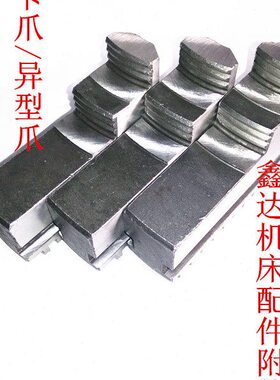 、Φ型K1126撑Φ活爪附件、33异45、Φ40卡爪、ΦΦ小机床配件250