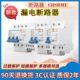 断路器 P63A 漏保漏电保护器3漏电1P空开2P漏电保护器