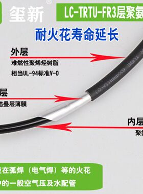 弧焊气管改良型夹铝箔双层阻燃管TRTU0805三层阻燃管防火花0604