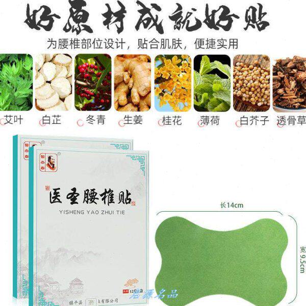 业医医圣 腰椎灸贴春医圣温装艾草12贴艾叶贴艾灸贴壶腰椎实贴.贴