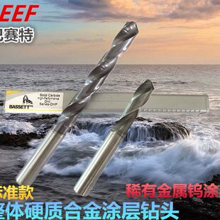 钨钢12mm麻花钻头合金巴赛特硬质合金钻头直柄3.0-整体钻头钻涂层
