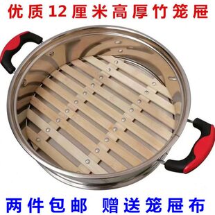 笼屉竹一体蒸笼蒸锅电热锅家用42蒸格竹 不锈钢篦子40