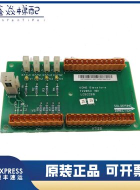 /205板/通力轿顶G50M7/03L板10/H电梯BCCEC电子称重72K1通力220