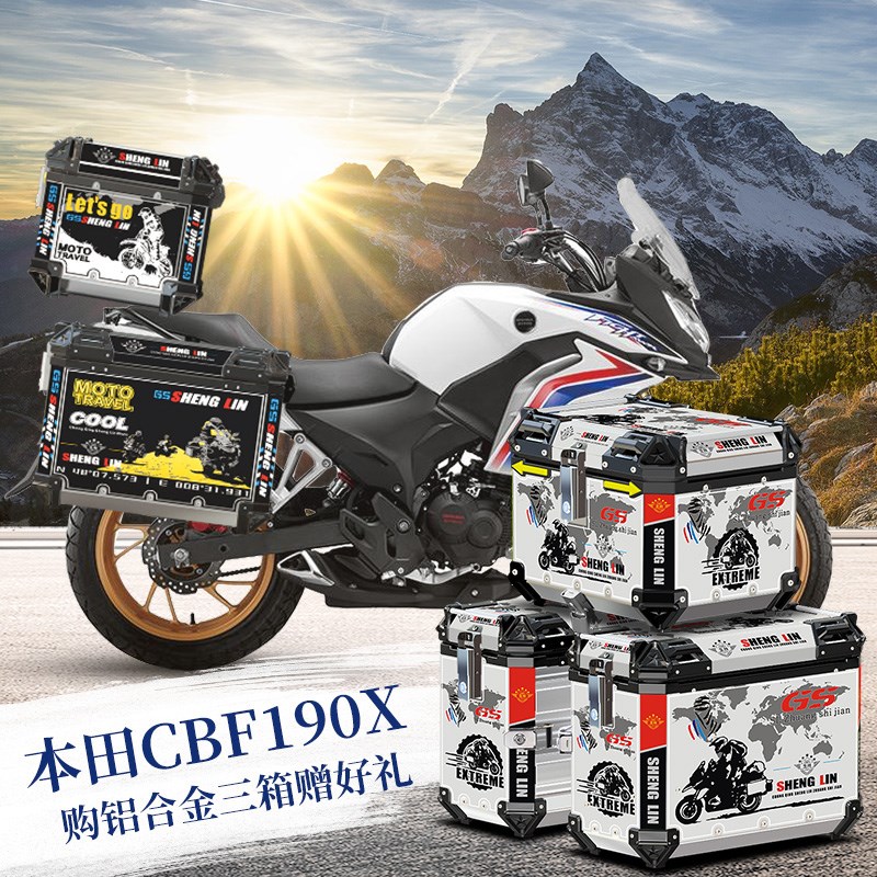 生林铝合金三箱适用于本田p新大洲CBF190X边箱NX400/CB400X后备箱