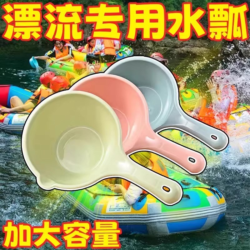 漂流打水仗水瓢j泼水神器漂流装备舀水勺子洗澡塑料加厚水勺浇花