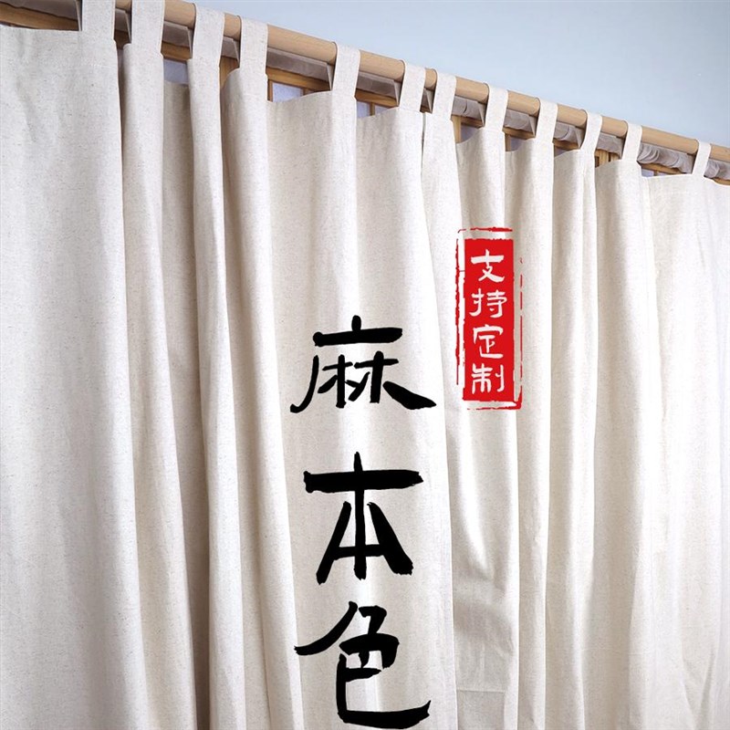 试衣间门帘仓库厨房短帘洗手间帘子定制可印LOOGO棉麻帆布帘高级