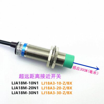 直8M全感应可调常JA1N130P三线30L18N远M距离MM-N华流开接近开关