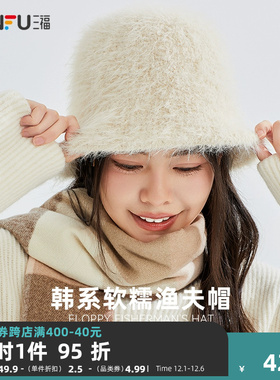 三福盆帽光版礼帽毛绒时尚气质帽子渔夫帽秋冬季女20P23新款82497