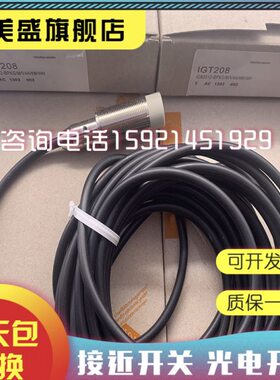 20全新I79GTI 20820式I传感器GTGT 接近开关电感