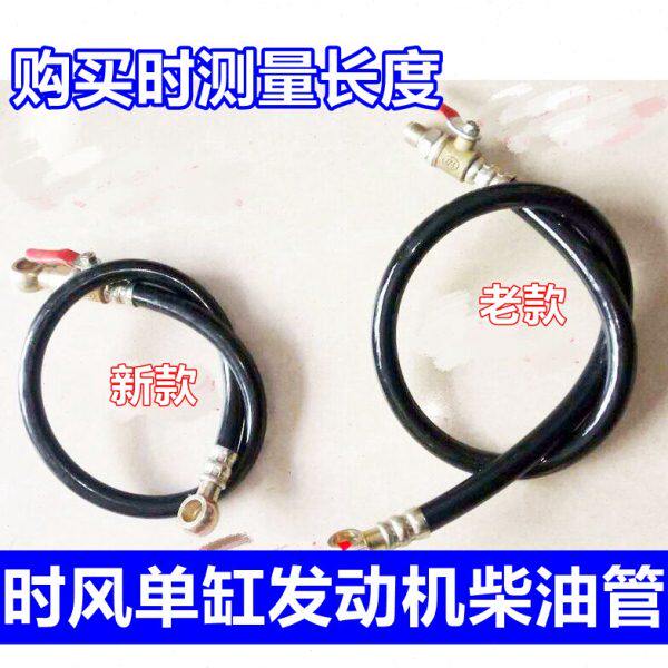 用油箱燃油风管三轮车滤清器带开关柴油到农用柴油接包邮连时管