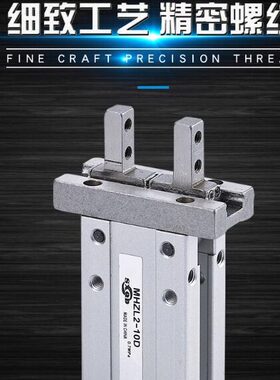 行夹气缸指MDZ2 ZLL10程 2-H16 D手H指加长D气缸    20M