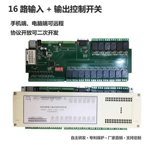 /开关 电压无源网络16/8路采集拟路  模量串口32 远程485输入路/