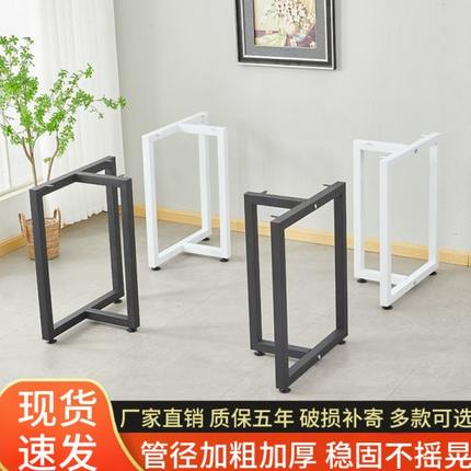铁艺桌腿支架餐桌脚大板桌架金属桌腿定制办公桌脚桌架吧台脚铁架