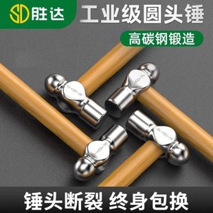 胜达工具 1P-2.5P青岗木柄圆头锤子 锻打奶头锤家用五金锤子