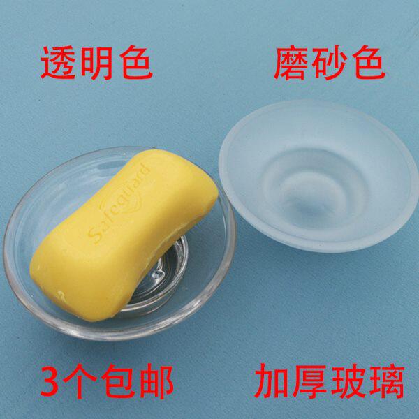 卫生间皂磨砂玻璃酒店肥皂盒圆形盘香碟浴室碟子托架挂件配件托盘