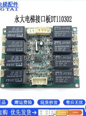 11实原装电梯配件永现货t 0211 2拍出售0电子D30板板接口30大Td物