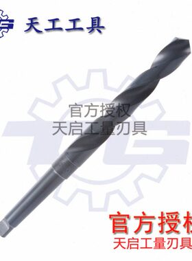 锥钻7嘴M2咀6S高速钢启65-天锥柄麻花钻头黑色/S6钻G钻42TH
