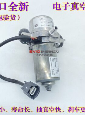 真空泵诺基牧马人电动泵汽车电子真空泵刹车辅助切30泵大适用助力