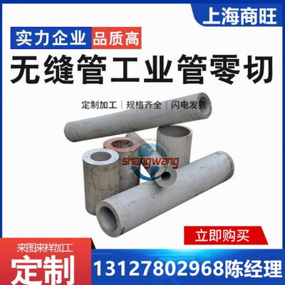 NC11Tii4Cr、i1414180C16iN、NC10不锈钢板5i1Tr18218NMorW0Mori