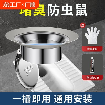 厕所防臭堵臭器h304不锈钢蹲便防臭便池堵蹲坑神器卫生间除臭堵口