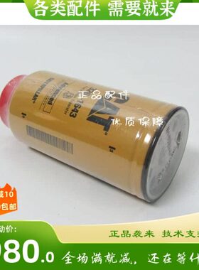 卡特柴油配件CAT油水分离器4316原厂-格32柴油柴油发电机组6滤芯