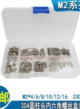 圆柱 螺母/内六角螺丝螺钉M26螺栓/16mm/8/杯头12304/头内六角104