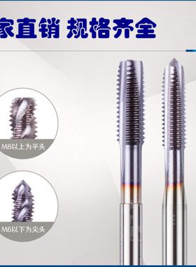 不锈钢丝锥 M2014含钴先端牙M高攻16螺纹 M机用丝攻用螺旋  M钴18