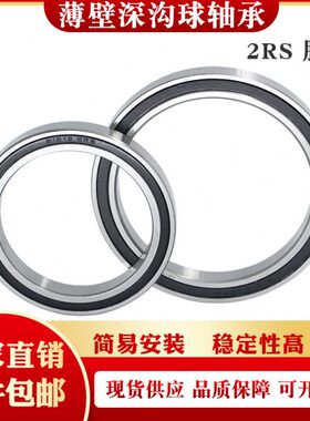 深沟球轴承6840-2RS/ZZ 61840RS 1000840内径200外径250高度24mm