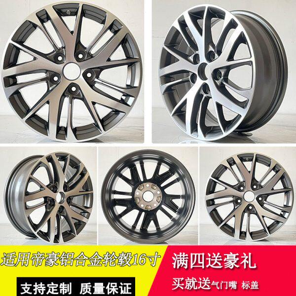 16寸轮毂代原装款吉利铝合金冠军亚运版E钢圈改装帝豪第V4适配