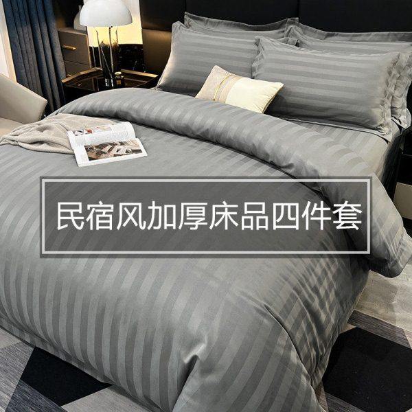 民宿风床上用品四件套加厚白色酒店床单被套三件套宾馆被褥一整套,床上用品,酒店床品套件,淘宝优惠券,粉丝福利购,淘宝优惠卷