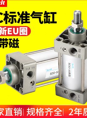 S5010-小型//气动20/-50气缸SC32大4036030258/推0标准-力0-0-0/