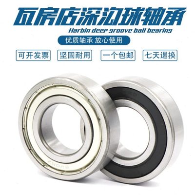 瓦房店加厚轴承 62214 62215 62216 62217 62218 62219 62220 RZ