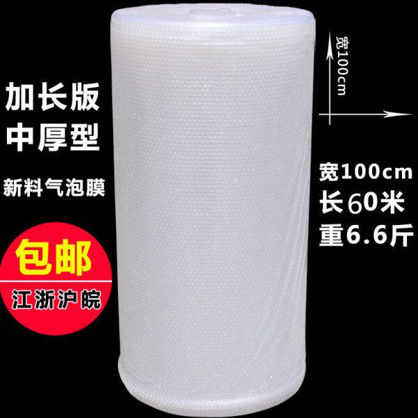 汽泡纸包装cm防震塑料包装膜气泡膜泡沫100宽泡泡膜包邮快递打包