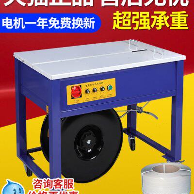 打捆带P机封箱机双打包机全自动半自动熔包装机捆电动打包机纸箱